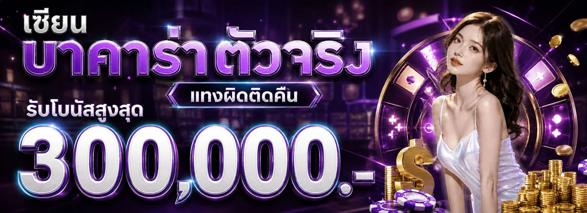 lucky936 banner